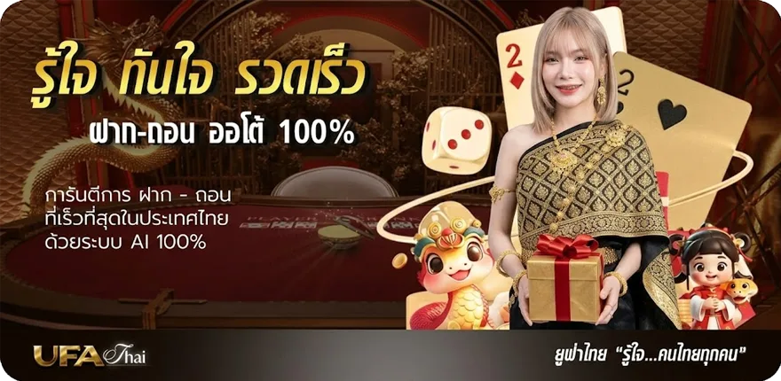แบนเนอร์ ufa mvp ใหม่ — โปรโมชั่นสมาชิกใหม่