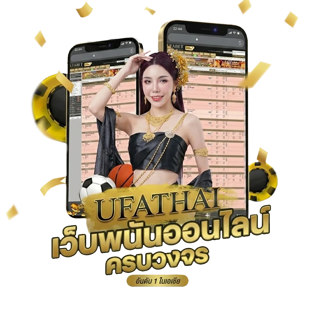 ufa mvp โบนัส — สมาชิกใหม่