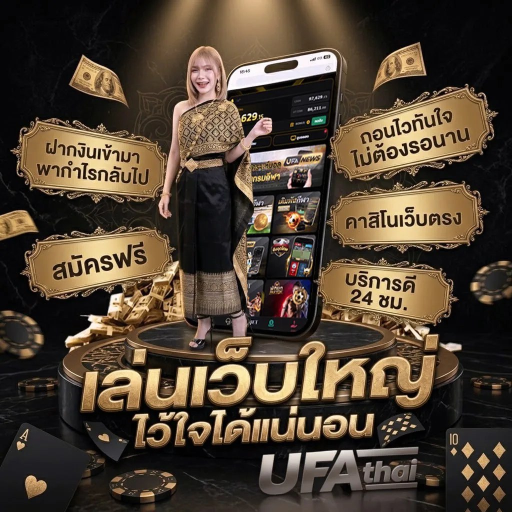 ufa mvp Brand Banner — เว็บตรง UFABET