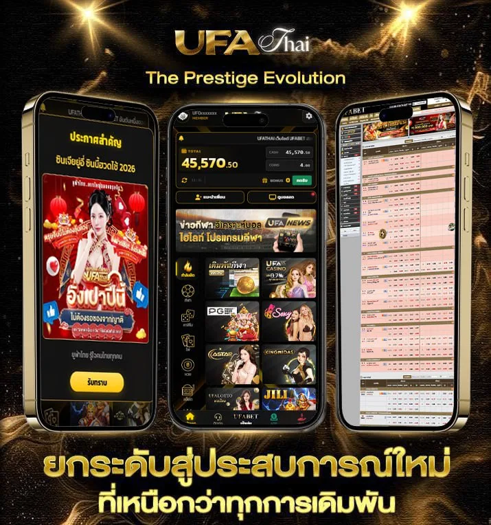 ufa mvp  แบรนด์ยูฟ่าไทย